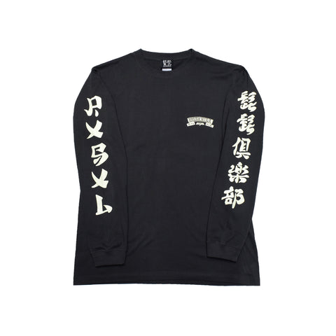 #HHC [髭髭倶楽部] / HHC*P×S×L L/S tee [スミ]